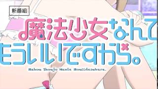 Mahou Shoujo Nante MouiidesukaraAnime Trailer/PV Online