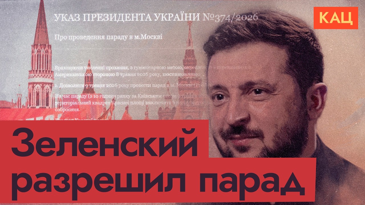 Зеленский разрешил парад | Настоящее кино о настоящей войне (English subtitles)