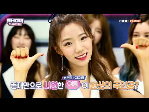 Show Champion EP.323  우주소녀 엔딩에 여름 표현하기!