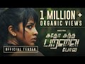 Adho Andha Paravai Pola Tamil Official Teaser Amala Paul Vinoth KR