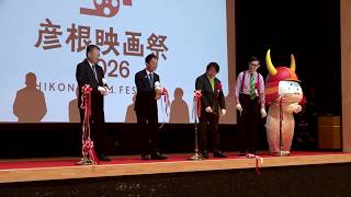 3月30日【びわ湖放送ニュース】彦根市で初の映画祭　ひこにゃん初主演映画も公開予定