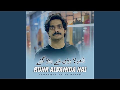 Hunr Alvainda Nai