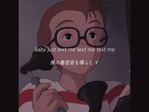 [和訳]  TEXT ME (1052) - ATBO    [PEAKTIME]