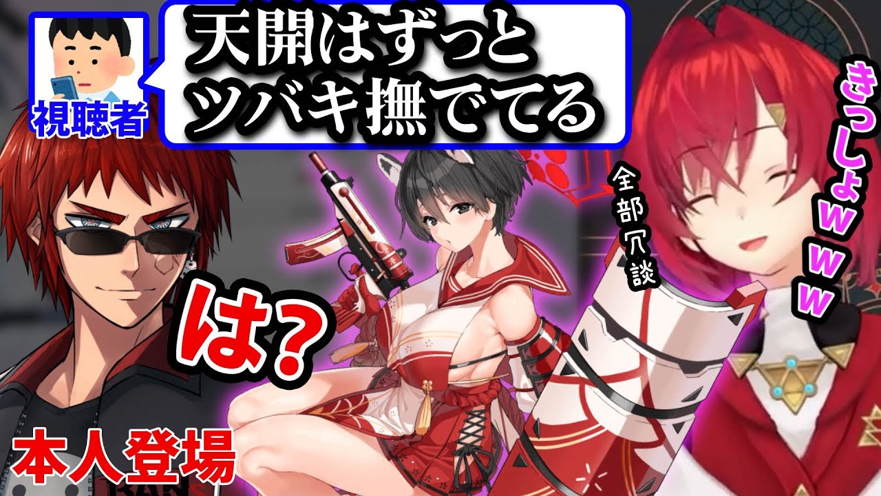 過去一の暴言をたまたま配信にいた天開司に聞かれてしまうアンジュｗ【にじさんじ切り抜き/アンジュ・カトリーナ/天開司/ブルアカ】