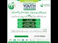 Prime Minister S Youth Loan Scheme
