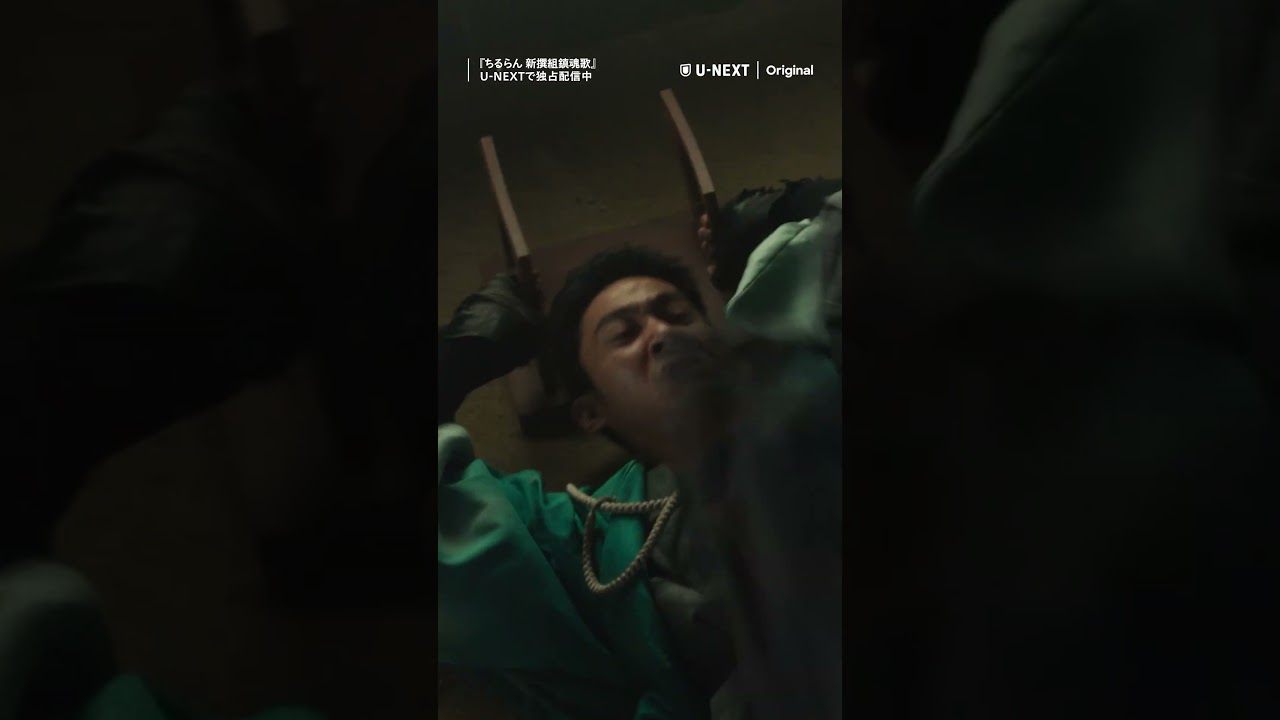 「どうしてもわかんねえんだよ」"京都決戦篇"  切り抜き公開✂---『#ちるらん 新撰組鎮魂歌』"江戸青春篇" ＜テレビ放送版＞&"京都決戦篇"＜配信限定＞をU-NEXTで独占配信中