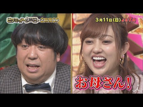 珍種目No.1は誰だ!? ピラミッド・ダービー