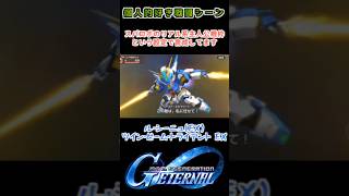 【Gジェネエターナル】ル・シーニュ ツイン・ビーム・トライデント[EX]【My Favorite戦闘アニメ】