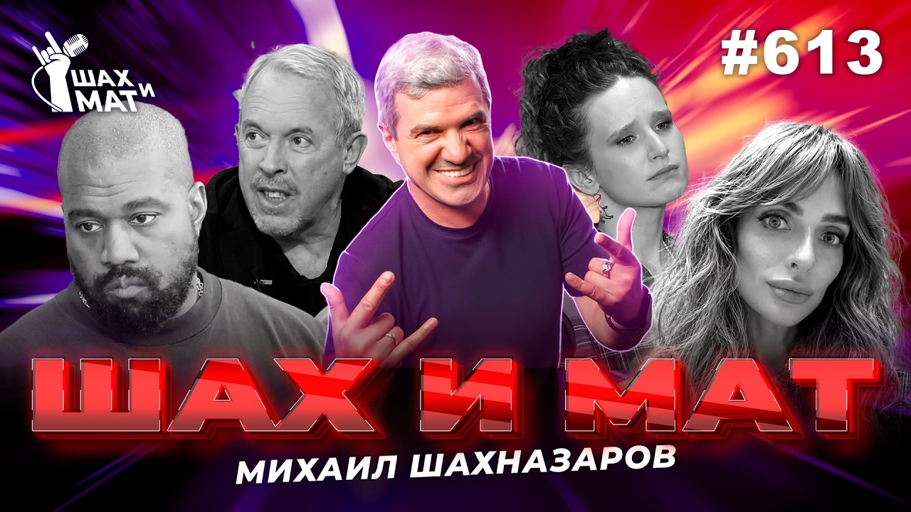#613 - Вспышка слева,  вспышка справа! Это Катенька Варнава!