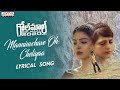 #ManninchaveOhCheliya Lyrical Song | GOLMAAL 2020 Songs | Kaala Bhairava | John Jakki | Kanishka