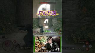 【ホグレガ】敵に気づかれず攻撃しろ！！！…何が正解だった？ #harrypotter #ホグワーツレガシー #ゲーム実況 #shorts