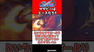 【Gジェネエターナル】サザビーってエースタグ無いのがちょっと辛いよね…【機動戦士ガンダム SDガンダムジージェネレーションエターナル ジージェネ Gジェネ ゲーム実況 攻略】
