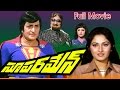 Superman Telugu Movie N T Rama Rao Jayapradha Ganesh Videos