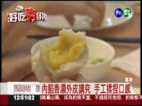 金色爆漿奶皇包 一口咬下超幸福