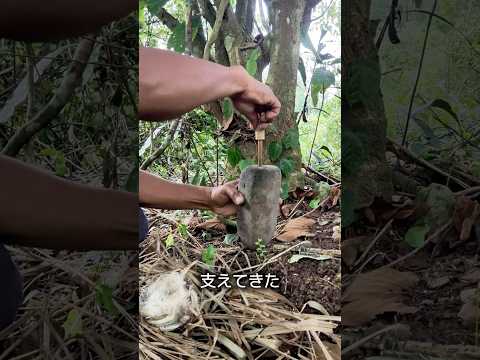 古代の火おこし道具