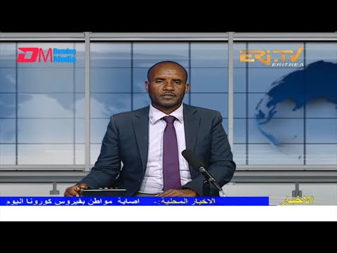 Arabic Evening News for February 16, 2022 - ERi-TV, Eritrea
