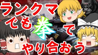 [Apex Legends] ランクマだからって真面目にする必要なんてないんだ (ゆっくり実況)