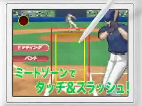メジャーDS ドリームベースボール