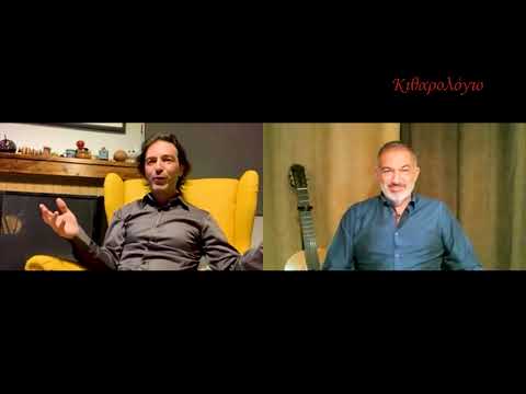 Κιθαρολόγιο - Συνέντευξη Γιώργου Τοσικιάν (an interview with George Tosikian)