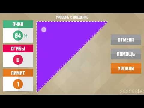 paperama обзор игры андроид game rewiew android