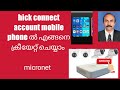 How To Setup Online Hikvision Dvr Through Hickconnect Mobile App