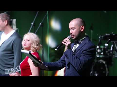 Ведущий Стас Козицкий - (Сочи декабрь 2017)