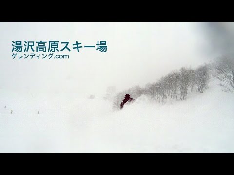 Video: 新潟県　湯沢高原スキー場
