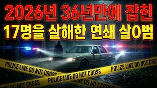 Download lagu 어둠 속에서 번쩍이는 경찰 경광등과 손전등 불빛: 휴스턴 최악의 미제! mp3