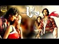 Aata Full Movie Siddharth Ileana MS Raju