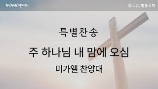 설교 동영상 메인 