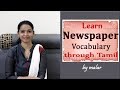 Learn Newspaper Vocabulary Through Tamil By Malar Kaizen English