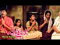 Palunku Malayalam Movie Why Is Mammootty S Daughter Denied School Admission Mammootty Lakshmi