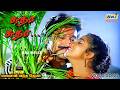 சுதா சுதா சுதா ஏ உன்னத்தான் Manaivi Vantha Neram Rahma