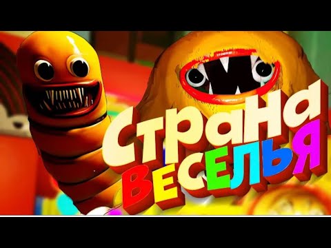 Joyville - Full Game Walkthrough