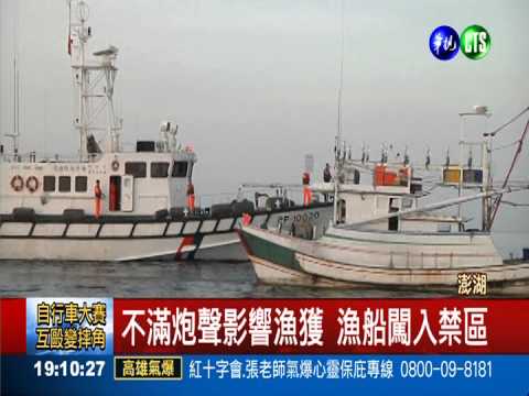 26漁船海上攔阻 國軍演習急喊卡