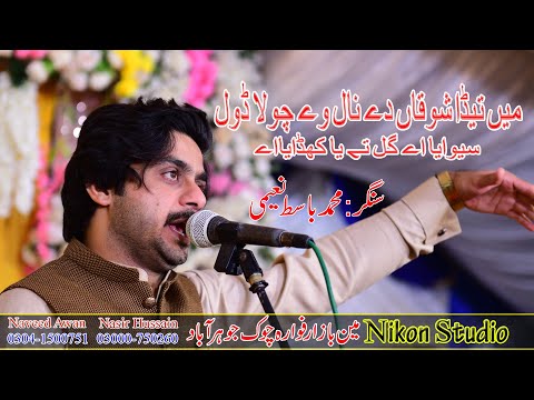 Main Teda Shokan De Nal Way Chola Dhol Sewaya New Punjabi And Saraiki Song 2022 singer basit naeemi