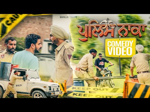 Police Naka 3 • Police Naka • Punjabi Comedy Video • Benipal Jattz