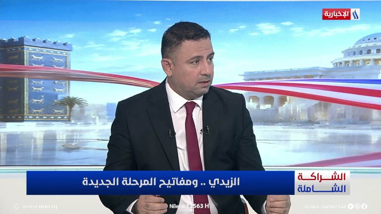 فيديو | عبد الرحمن الجبوري: واشنطن وعدت الزيدي باستثمارات تصل إلى 70 مليار دولار