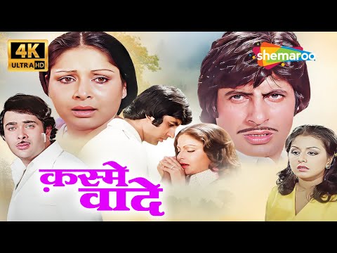 Kasme Vaade (1978) | Amitabh Bachchan, Raakhee, Randhir Kapoor, Neetu Singh | RD Burman Musical