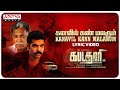 Kanavil Kan Malarum Lyrical Kabadadaari Tamil Songs Sibi Sathyaraj Swetha Nandita Simon K King