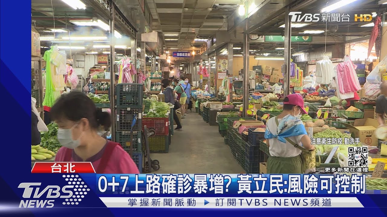 0+7上路確診暴增? 黃立民:風險可控制