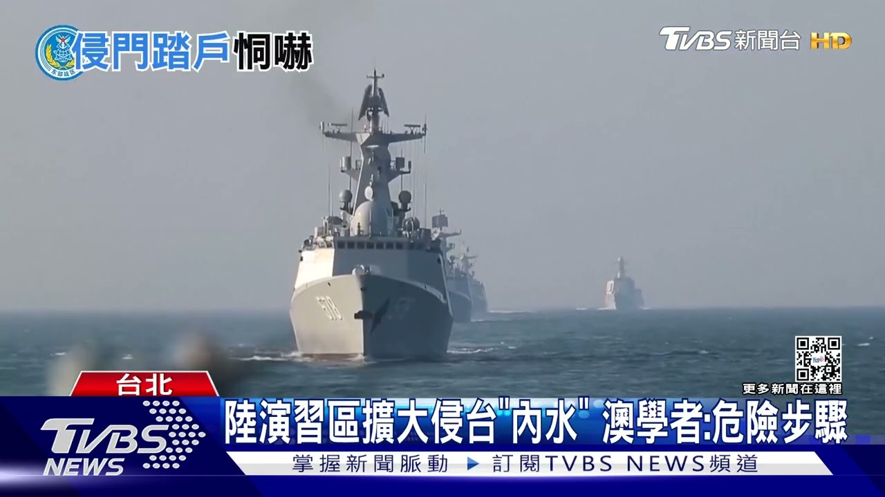 陸軍演「海空封鎖」！未來常態化逼近？　學者：代表海峽中線將不在