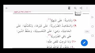 مختصر التحرير 07 image