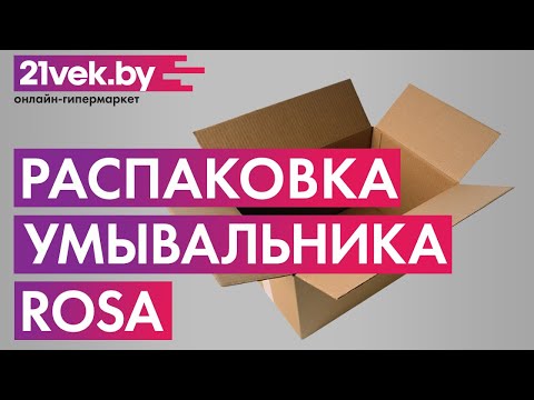 Миниатюра изображения товара Умывальник Rosa Уют 60 (белый)