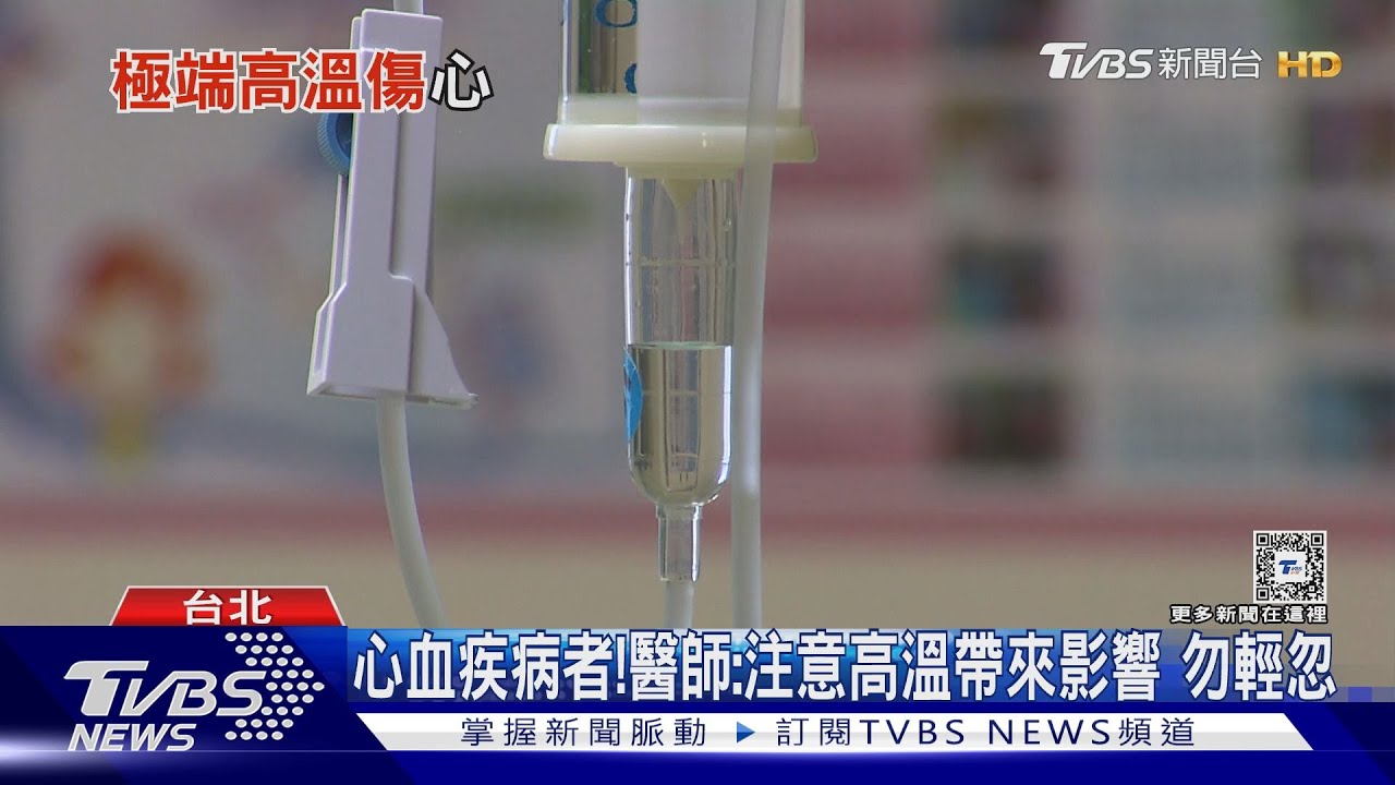 高溫下「這族群」務必小心! 醫師:沒做好這件事死亡風險高!