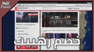 قراند 5 اونلاين (الدبل والخصومات وحطام السفينة) فيه خصم مره اسطوري