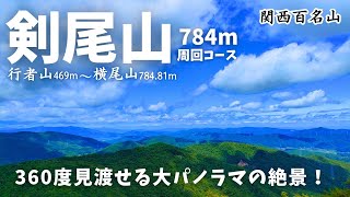 [Osaka/Kyoto] Solo hiking. A circular route around Mt. Keno, Mt. Yokoo, and Mt. Gyoja.