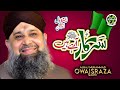 Owais Raza Qadri Sarkar Arahay Hai Rabi Ul Awal Special Kalam Safa Islamic