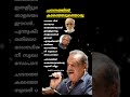 ചന്ദനത്തിൽ കടഞ്ഞെടുത്തൊരു🥰chandhanathil   #pjayachandran #songlyrics  ytlyricsshorts #evergreenhits