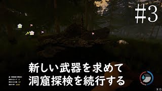 【のんびり実況】The Forest Season2   #3